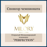 Чемпионат Perfection/бренд Milory