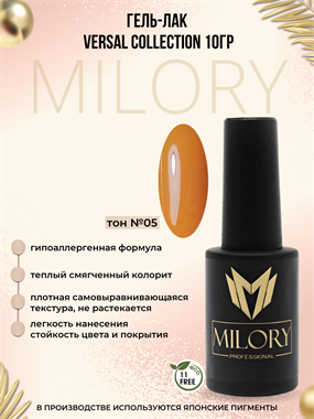 Milory, Гель-лак Versal Collection №05, 10гр, Арт.:MLGV5 - фото 5763