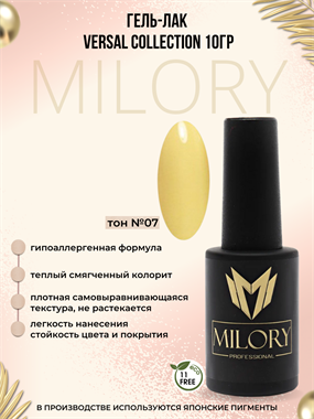 Milory, Гель-лак Versal Collection №07, 10гр, Арт.:MLGV7 - фото 5769