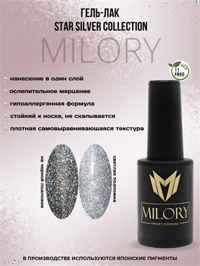 Milory, Гель-лак Star Silver Collection, 10гр, Арт.:MLGST02 - фото 6069