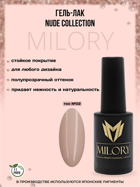 Milory, Гель-лак Nude Collection №02, 10гр, Арт.:MLGM7 - фото 6103