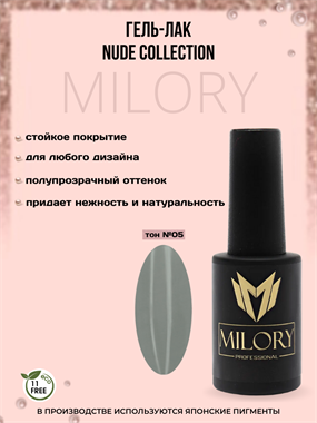 Milory, Гель-лак Nude Collection №05, 10гр, Арт.:MLGM12 - фото 6106