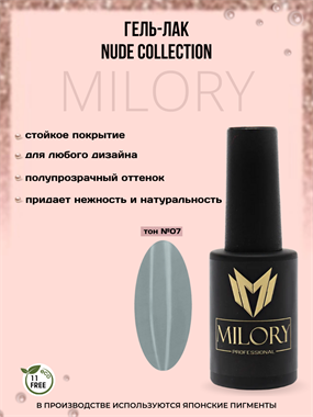 Milory, Гель-лак Nude Collection №07, 10гр, Арт.:MLGM19 - фото 6108