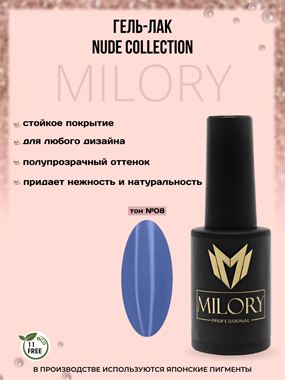 Milory, Гель-лак Nude Collection №08, 10гр, Арт.:MLGM22 - фото 6109