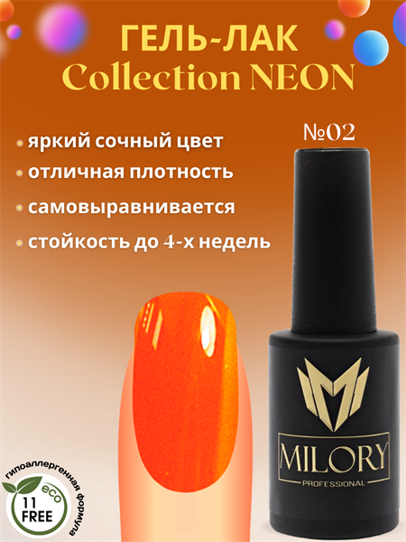Milory, Гель-лак Neon Collection № 02, 10гр, Арт.:MLGN2 - фото 6236