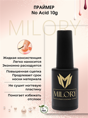 Milory, Праймер No Acid, 10ml, Арт.:MLPR001