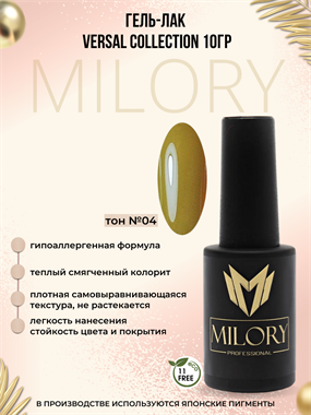 Milory, Гель-лак Versal Collection №04, 10гр, Арт.:MLGV4