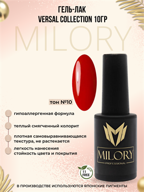 Milory, Гель-лак Versal Collection №10, 10гр, Арт.:MLGV10