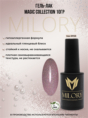 Milory, Гель-лак Magic Collection №04, 10гр, Арт.:MLPC4