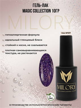 Milory, Гель-лак Magic Collection №07, 10гр, Арт.:MLPC7