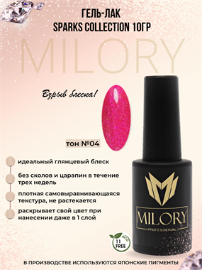 Milory, Гель-лак Soarks Collection №04, 10 гр, Арт.:MLPCR3