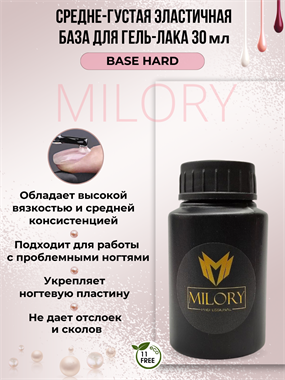 Milory, Rubber Base Hard Gel Si (Густая) 30г [Прозрачный], Арт.:MLRB007