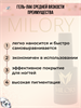 Milory, Гель-лак Neon Collection № 01, 10гр, Арт.:MLGN1 - фото 6232